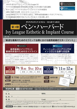implant course