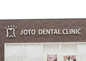 無料訪問の歯科検診