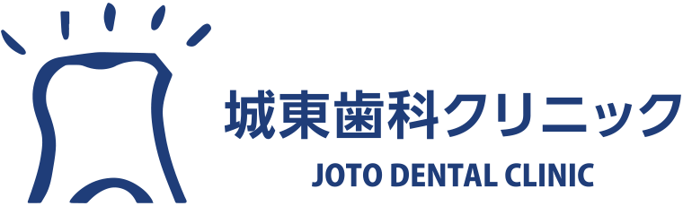 医療法人社団 宝樹会 城東歯科クリニック
